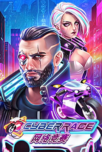 Демо игра Cyber Race играть онлайн | Casino-X.KZ