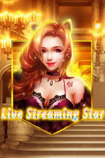 Демо игра Live Streaming Star играть онлайн | Casino-X.KZ