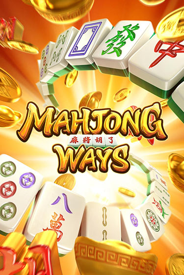 Демо игра Mahjong Ways играть онлайн | Casino-X.KZ